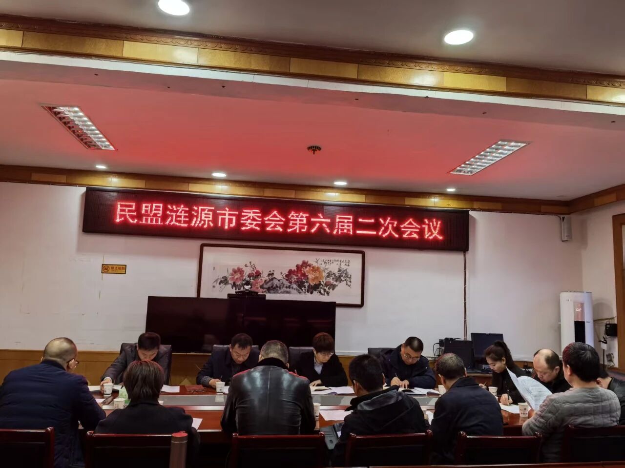民盟漣源市委員會召開第六屆二次會議